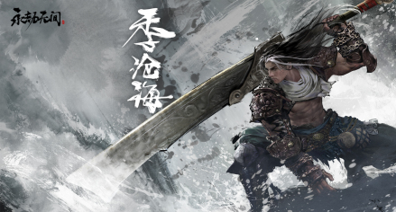 季沧海