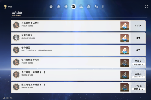 流光遗痕
