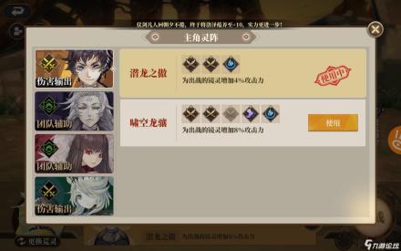 主角灵阵