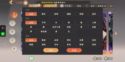 名士