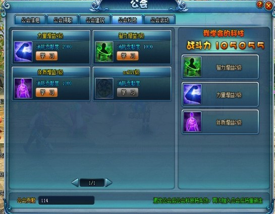 公会科技