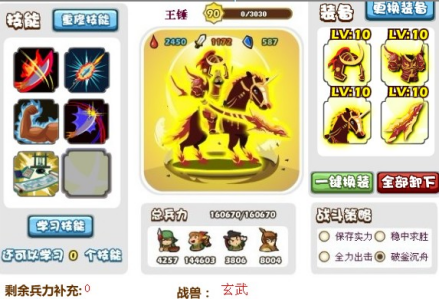 胡莱三国