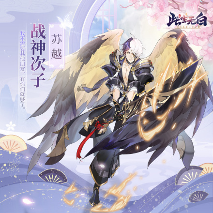 战神次子