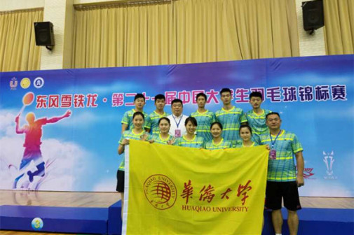 郑雨（前排左二）参加第21届中国大学生羽毛球锦标赛
