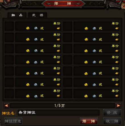 摆摊