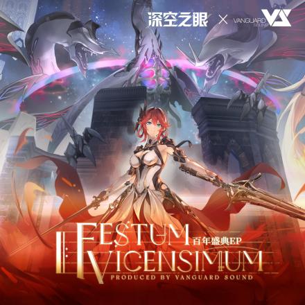 《深空之远》原声专辑封面
