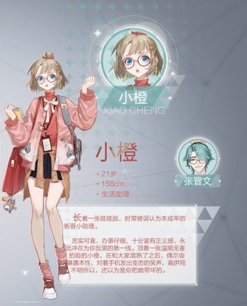 小橙