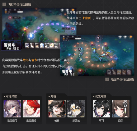 敌人路径