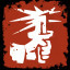 黄天降临