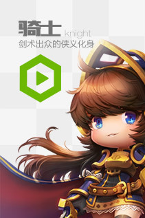 骑士
