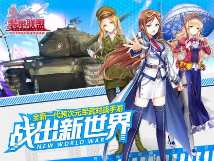 即时策略竞技对战