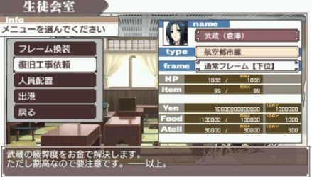 生徒会室界面截图