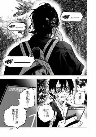 真慎平 无法传达的真讯息