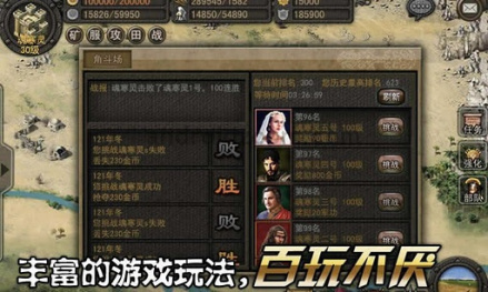 骑士的荣耀
