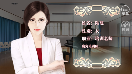 陆蔓