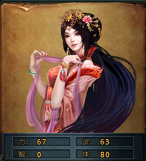 貂蝉