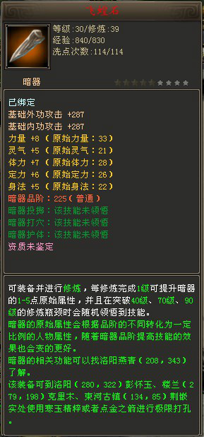 武器
