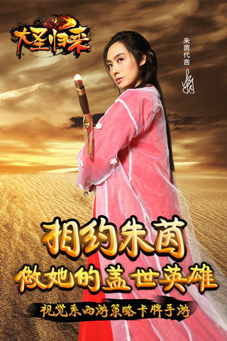 大圣归来