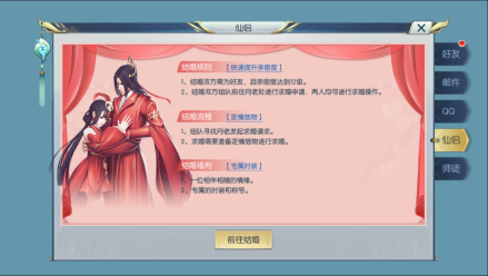 结婚