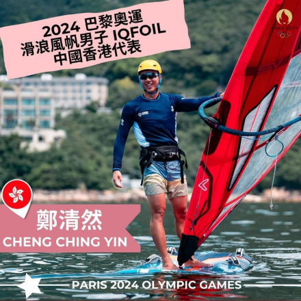 郑清然