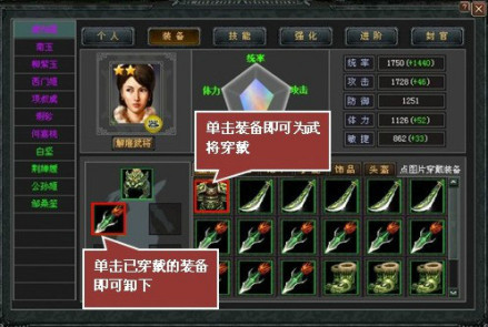 装备