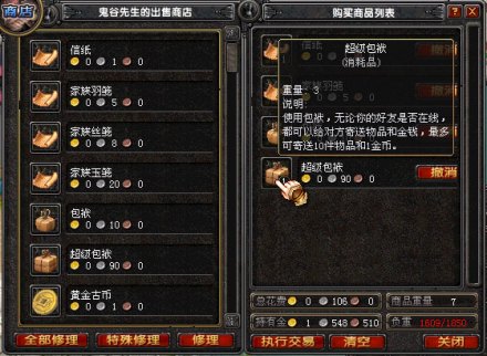 游戏截图