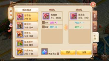 洗魂