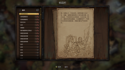 物品道具