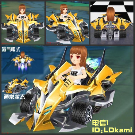 QQ飞车S车