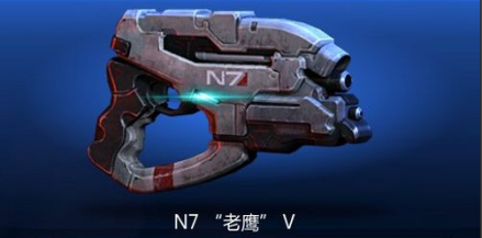 N7 老鹰