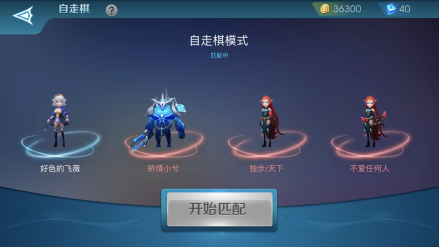 2v2 匹配对战