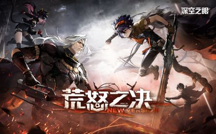 1.5版本“荒怒之决”