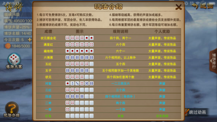 博饼
