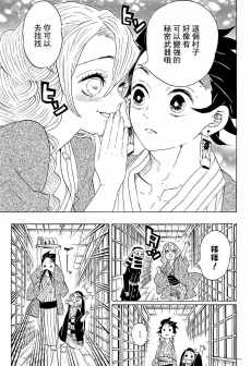 对炭治郎而言太刺激