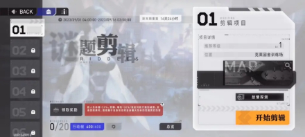 游戏关卡