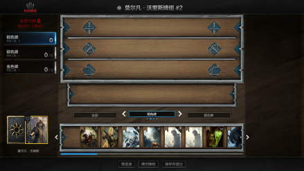 《巫师之昆特牌》画面