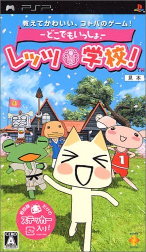 《学校向前冲！》