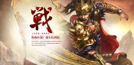 战士