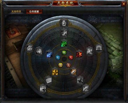 《英雄三国》五行技能