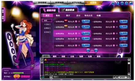 就要k歌