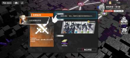 秘境探索画面