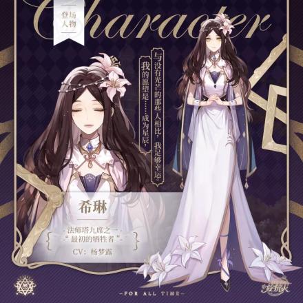 希琳