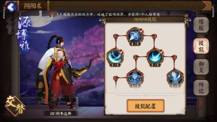源博雅技能图
