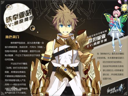 【铁拳亚瑟】