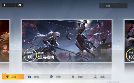 第六章：雉鸟夜啼
