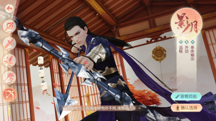 影月