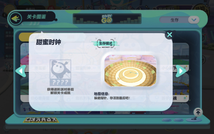 甜蜜时钟