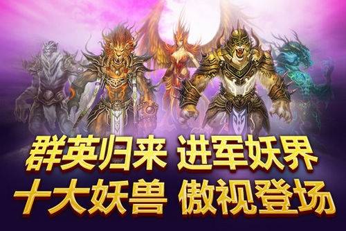 群英归来