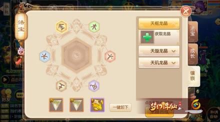 镶嵌系统
