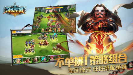 游戏特色：排兵布阵 策略为王 